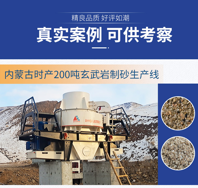 石頭制砂機設備案例現場