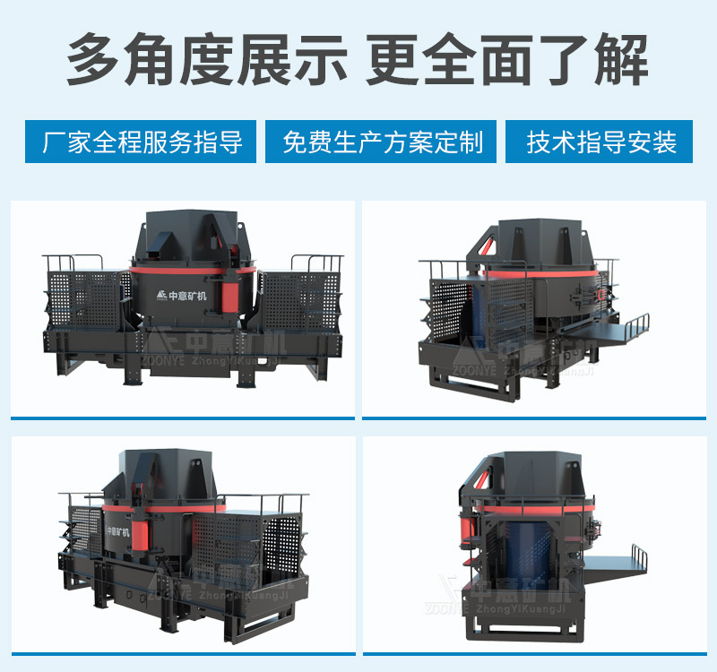沖擊式制砂機
