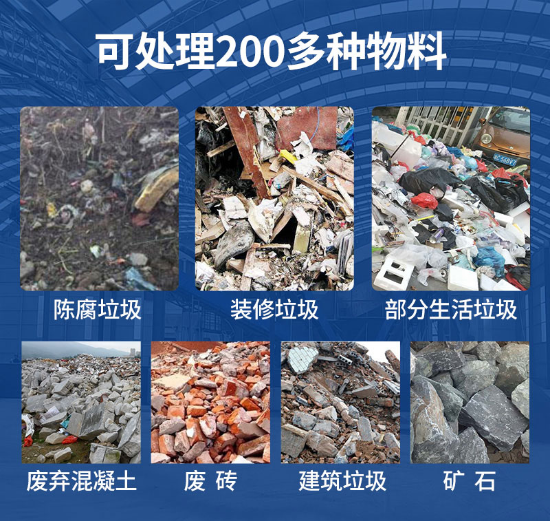 實現多種垃圾變廢為寶