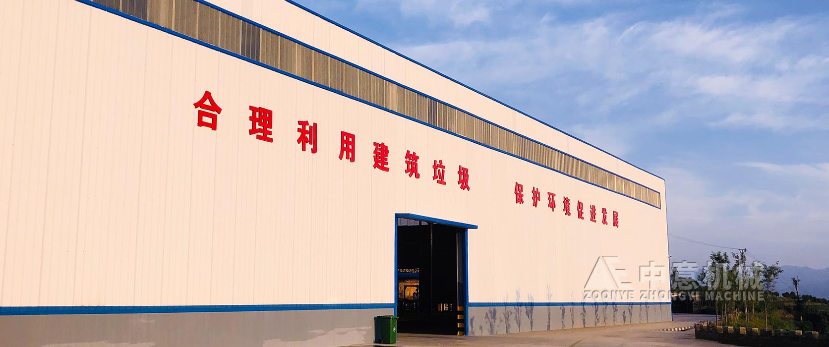 陜西建筑垃圾破碎制磚生產線投產