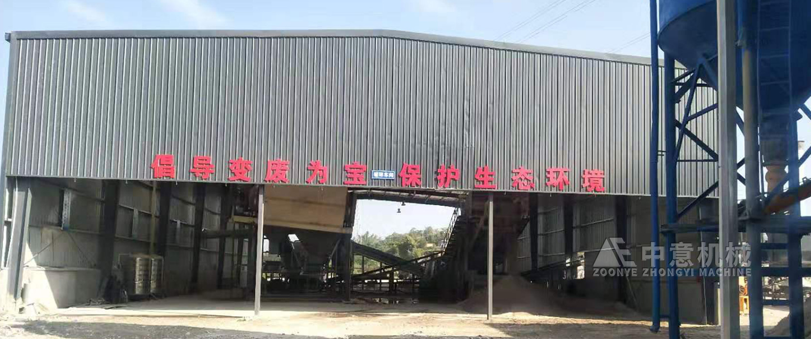 福建和境年處置100萬方裝修垃圾處理生產線