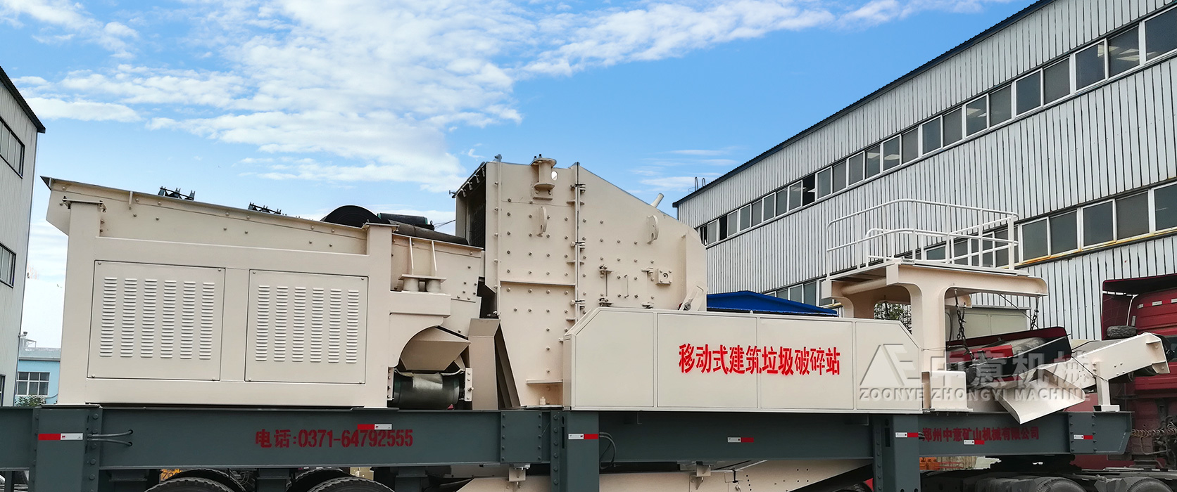 中意礦機銷往杭州的建筑垃圾處理設備發貨現場