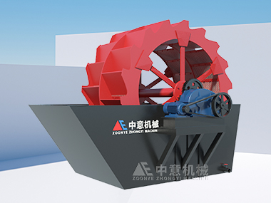 XS輪斗洗砂機(jī)
