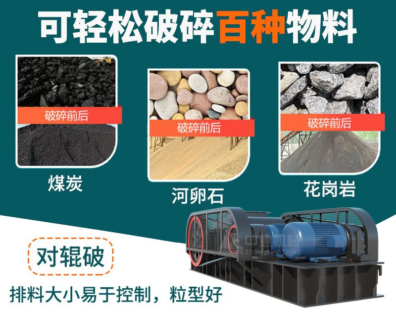 對輥破價格