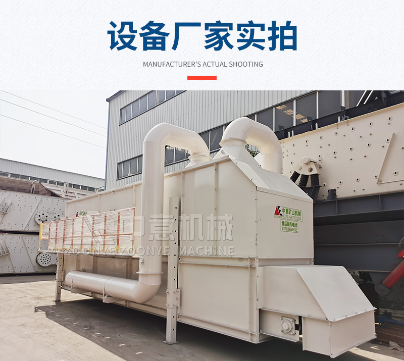 垃圾綜合風選機廠家