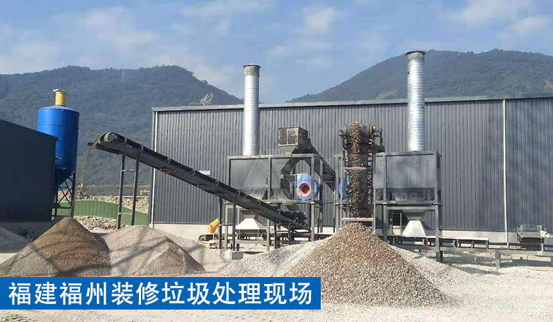 裝修垃圾處理現場