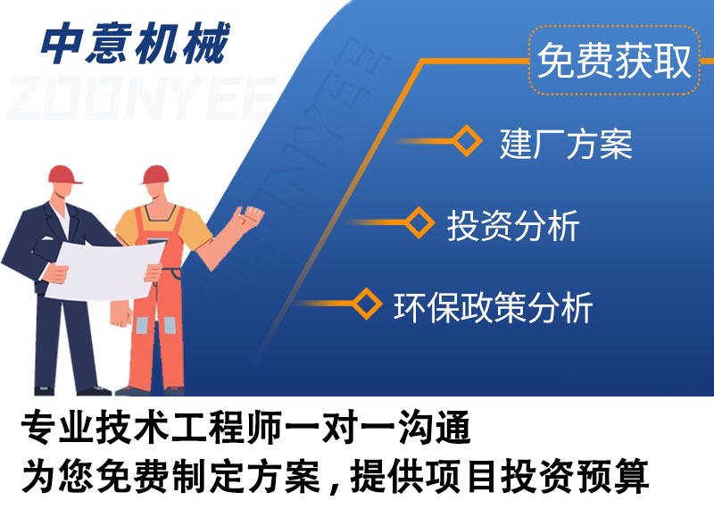 免費定制方案