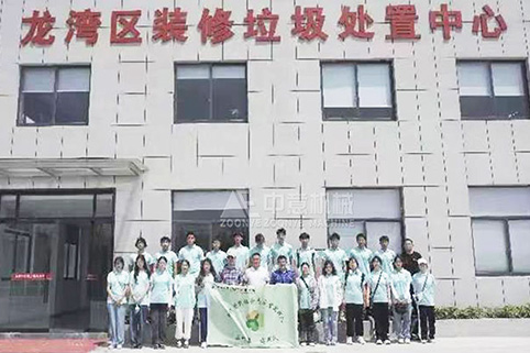 溫州龍灣資源回收循環利用項目
