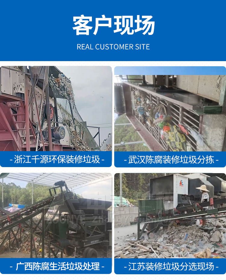 客戶現場