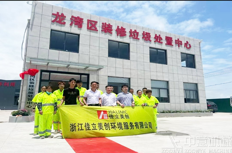 龍灣區裝修垃圾處置中心