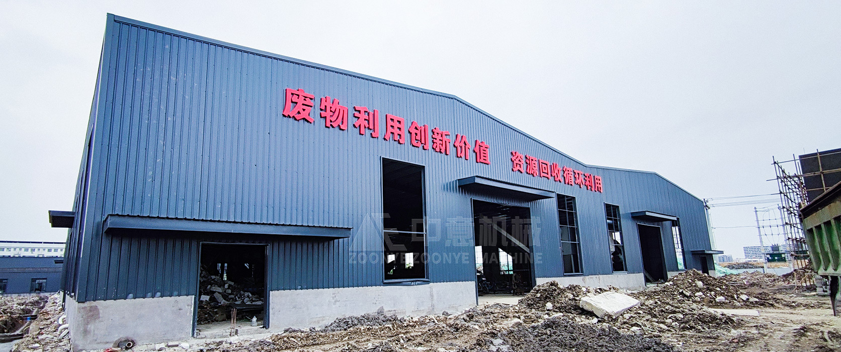 浙江溫州第二條建筑裝修垃圾粉碎生產線項目投產進行中