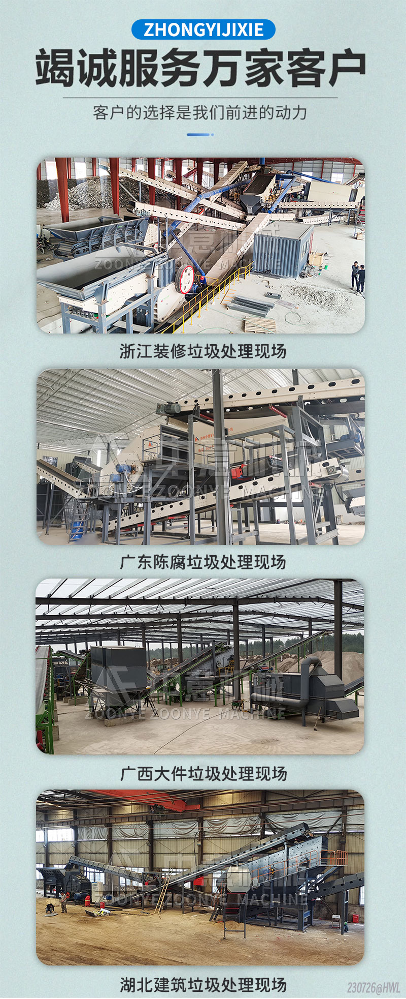 客戶案例現場