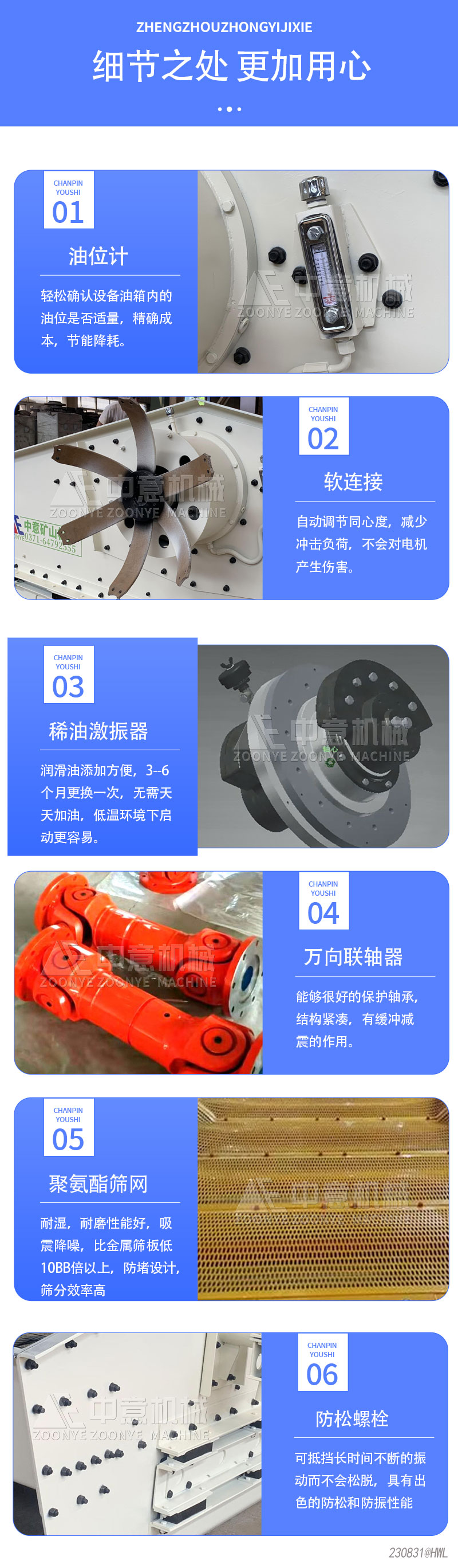 弛張篩優勢