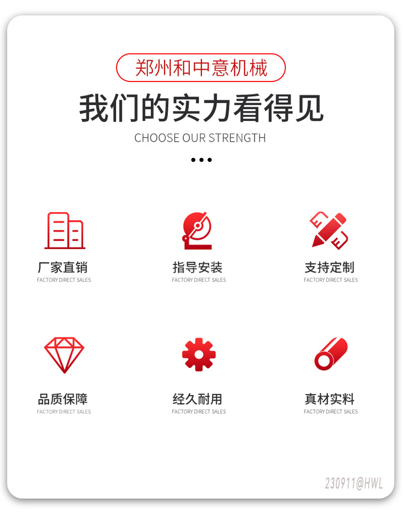 設備廠家優勢