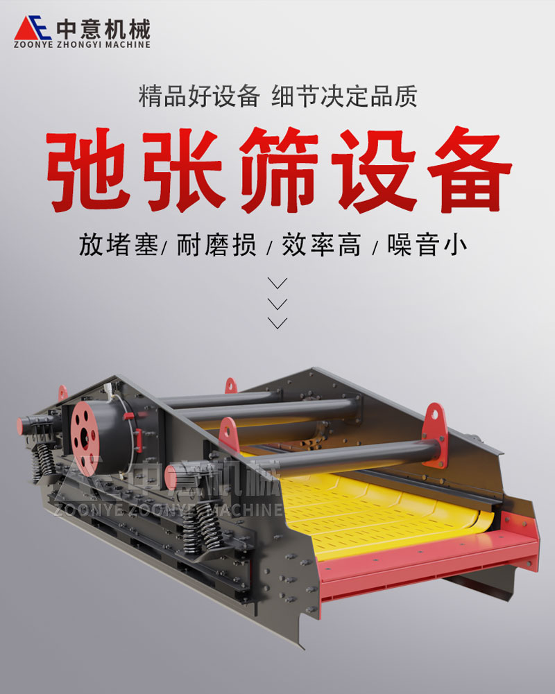 陳腐垃圾篩分設備