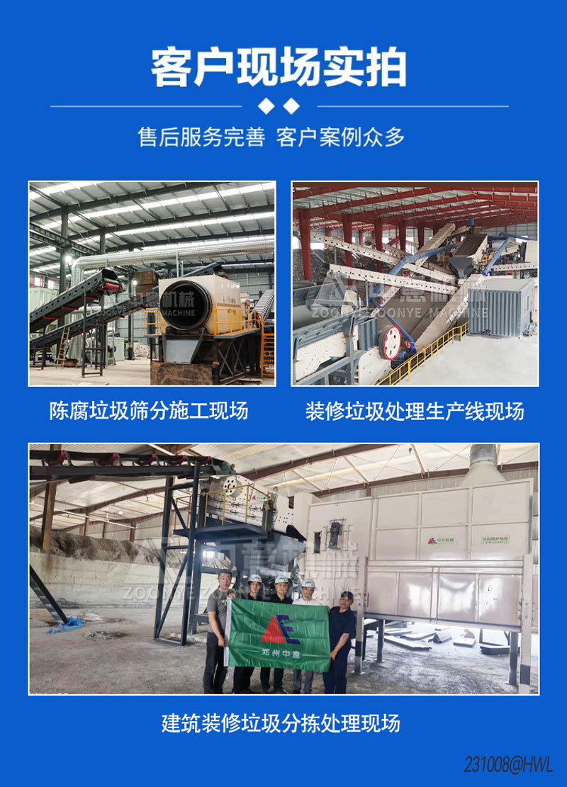 客戶現場