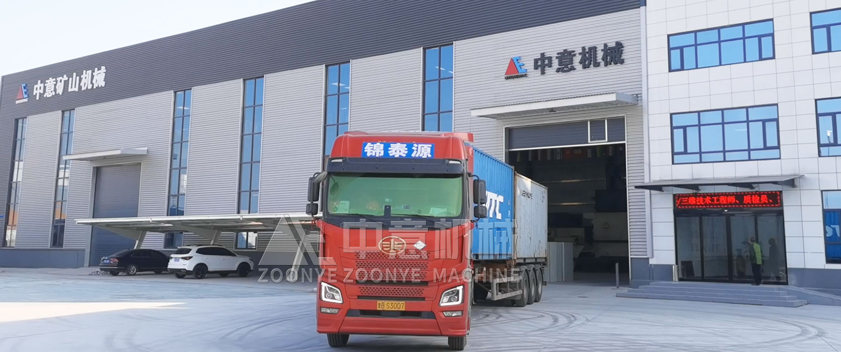 中意機械振動篩發往哥倫比亞客戶現場