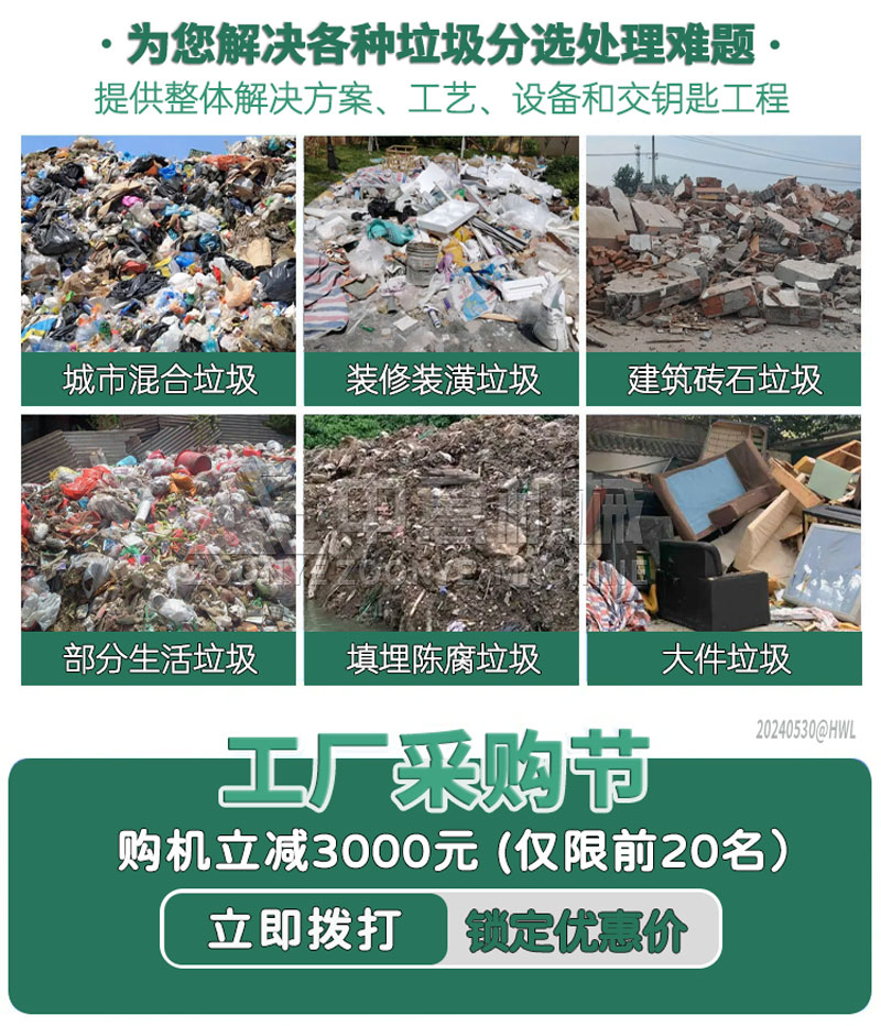 彈跳篩應用范圍