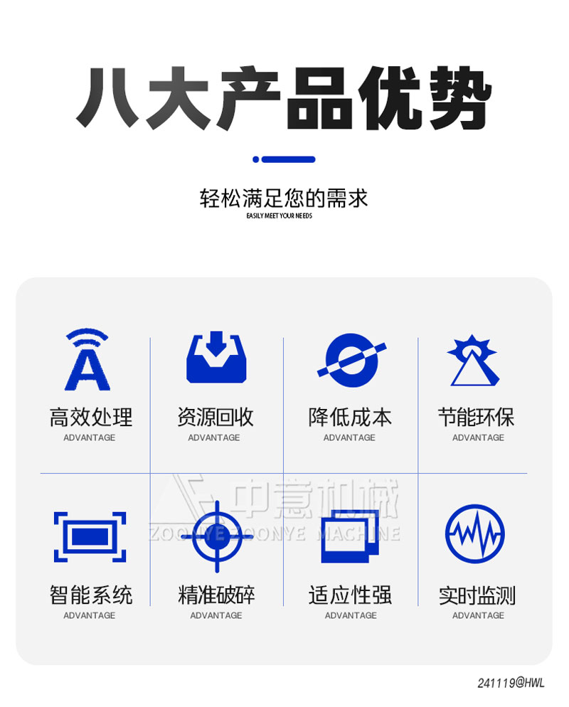 固廢破碎機優勢