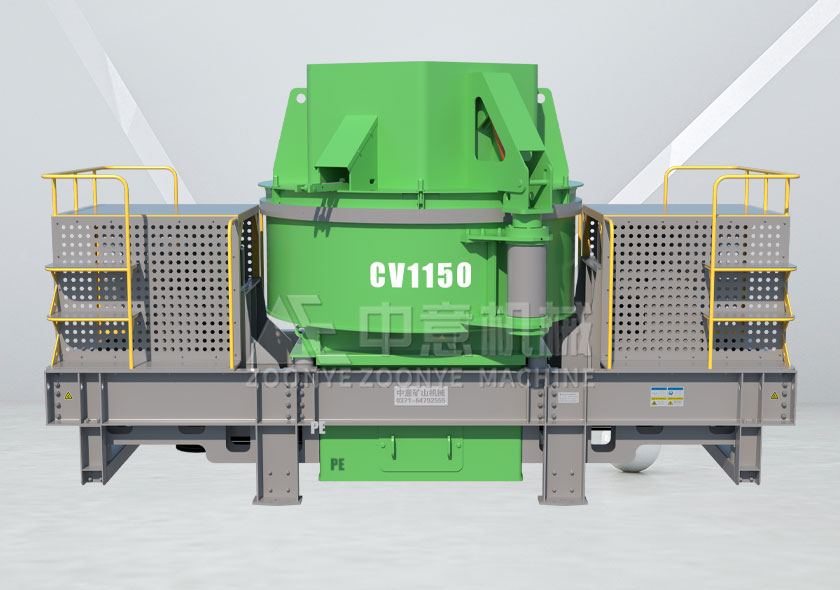 CV系列新型制砂機