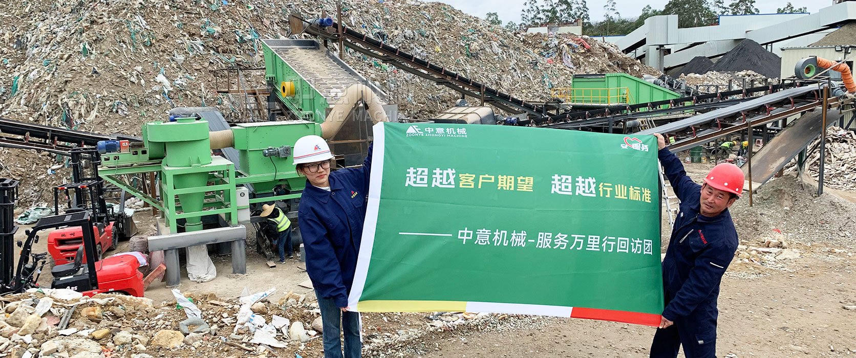 ‌‌從廢棄到再生：中意機械裝修垃圾處理設備的神奇蛻變