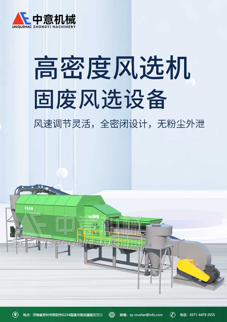大型風選機1.jpg