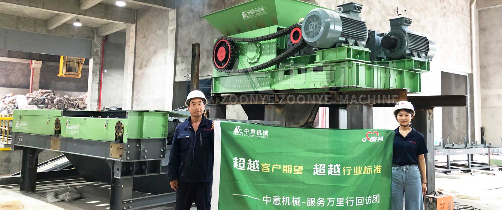 中意機械 | 客戶裝修垃圾處理項目設備安裝現場紀實