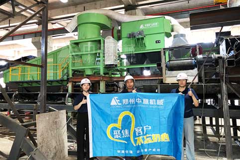 中意機械建筑裝修垃圾處理生產線成功案例