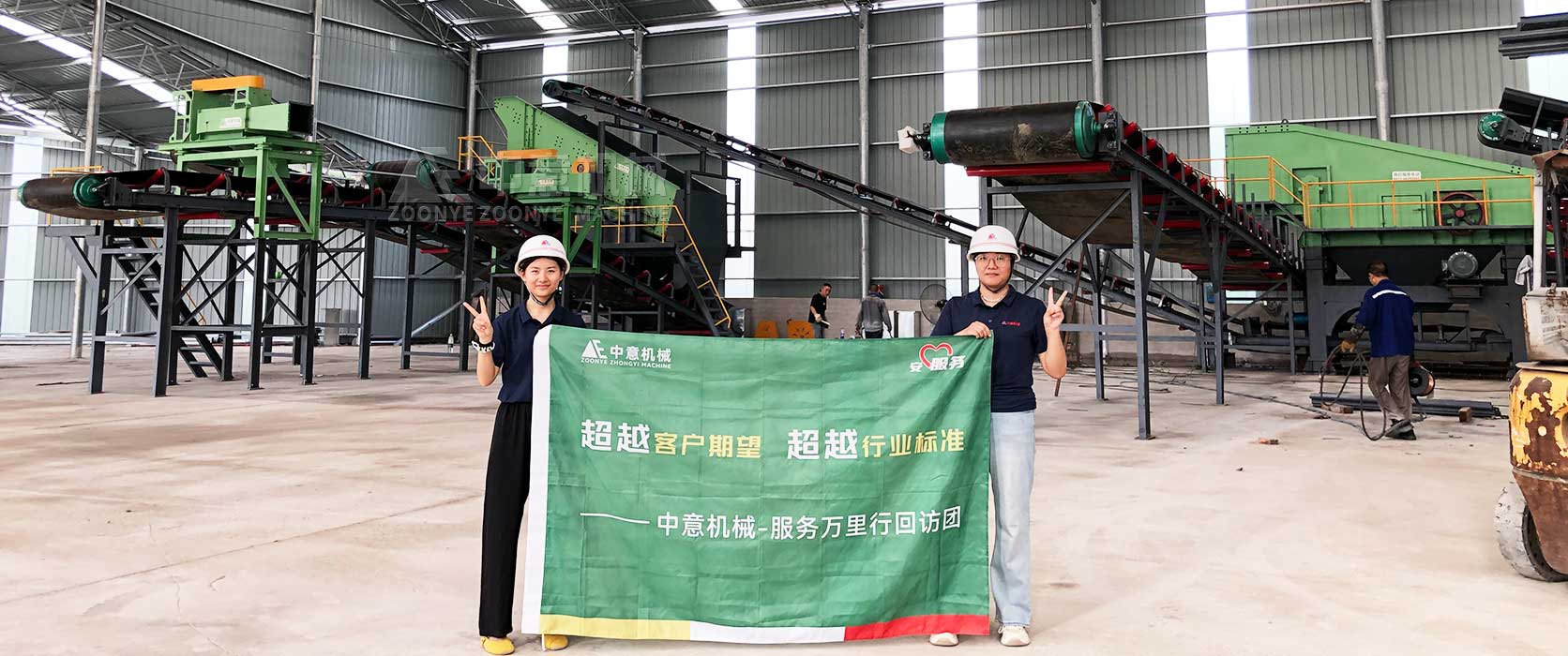 湖南日處理20萬噸裝修垃圾處理生產(chǎn)線在客戶現(xiàn)場安裝調(diào)試即將圓滿收官，助力綠色循環(huán)